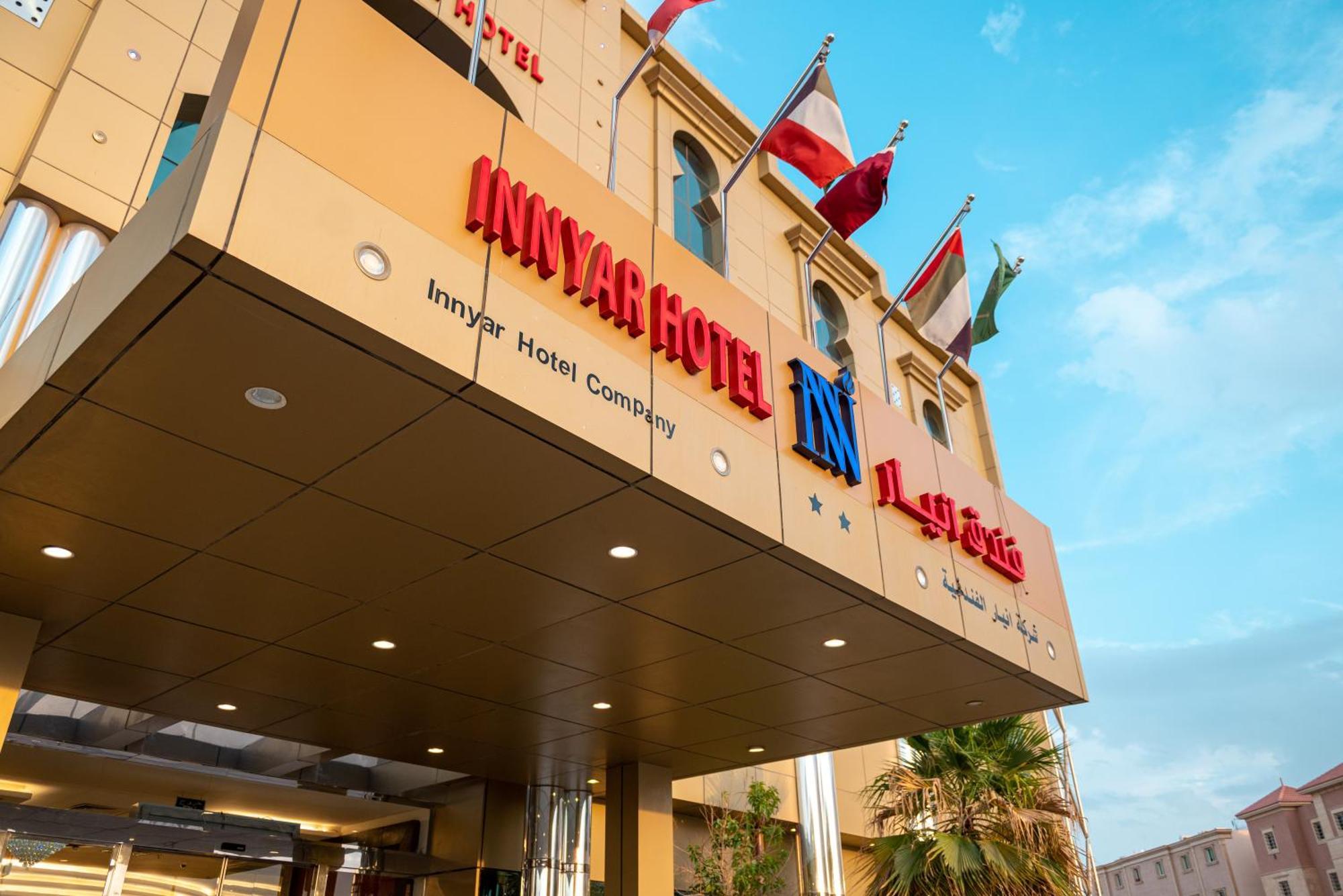 Innyar Hotel 利雅德 外观 照片